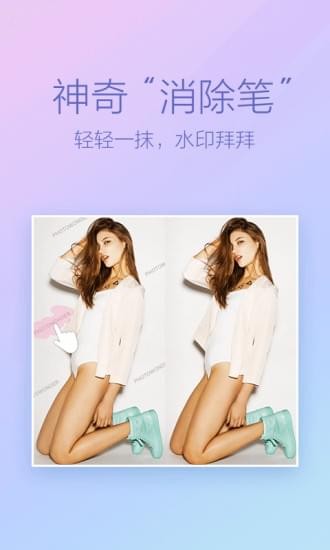 百度魔图lite版