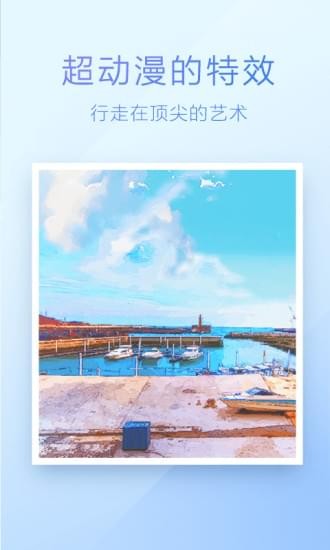 百度魔图lite版