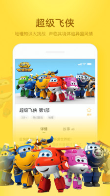 凯叔讲故事hd版本
