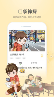 凯叔讲故事hd版本