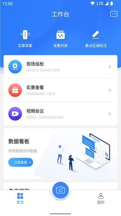 云上建筑
