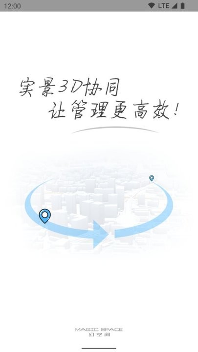 云上建筑