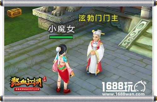 故人归来 《热血江湖》手游经典NPC盘点[多图]