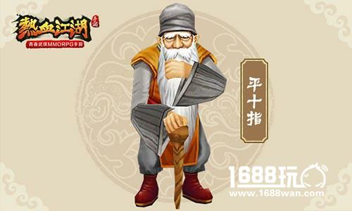 故人归来 《热血江湖》手游经典NPC盘点[多图]
