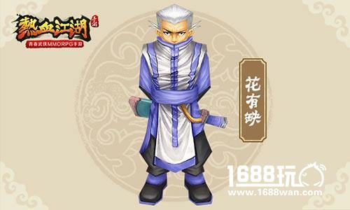 故人归来 《热血江湖》手游经典NPC盘点[多图]