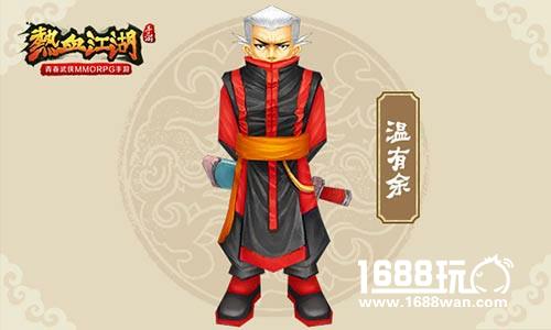 故人归来 《热血江湖》手游经典NPC盘点[多图]