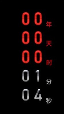 黑暗倒计时2.0版本下载