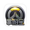 守望先锋掌游宝下载