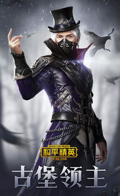 和平精英古堡领主军需怎么样？新皮肤外观预览[多图]