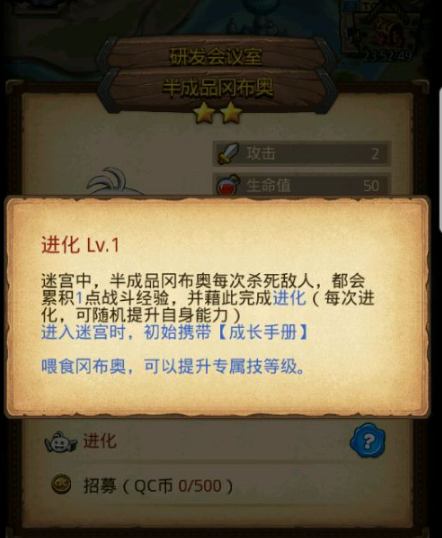 不思议迷宫半成品冈布奥技能天赋解析[多图]