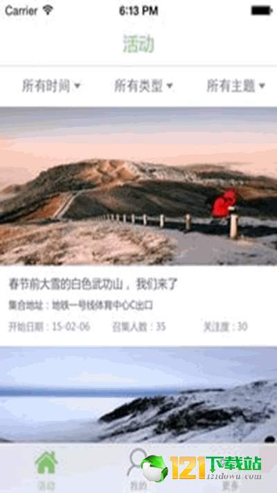 拾梦人旅行