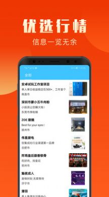 盈创优选app下载官方版