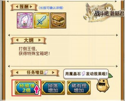 《战斗吧蘑菇君》秒升50级必备手册[多图]