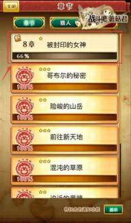 《战斗吧蘑菇君》秒升50级必备手册[多图]
