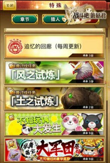 《战斗吧蘑菇君》秒升50级必备手册[多图]