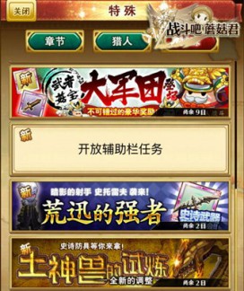 《战斗吧蘑菇君》秒升50级必备手册[多图]
