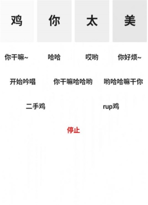 鸡乐盒8.0无广告app