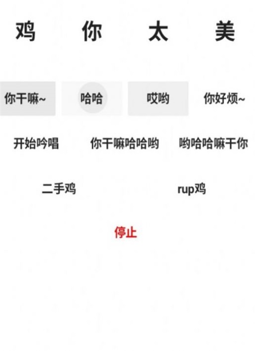 鸡乐盒8.0无广告app