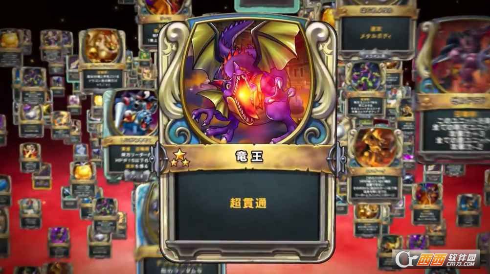 勇者斗恶龙对决中文汉化免费版