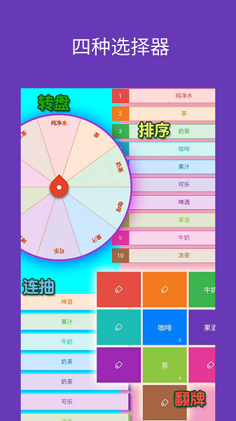 Laki选择转盘