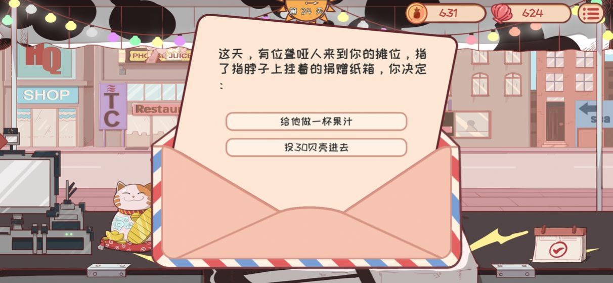 米琪果汁店游戏官方版安卓版