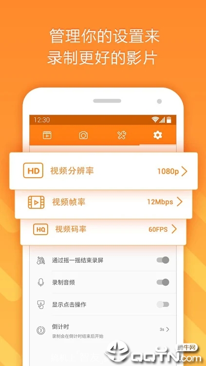 小熊录屏旧版