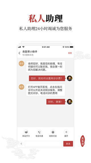 良医帮app下载