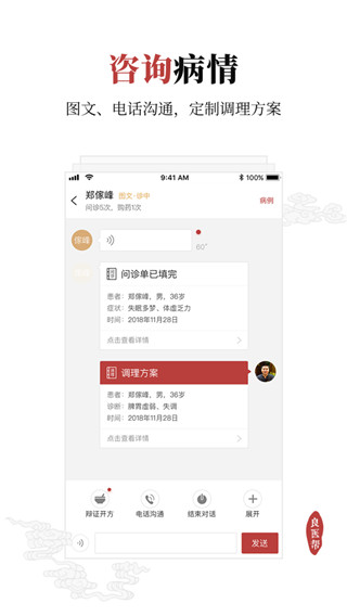 良医帮app下载