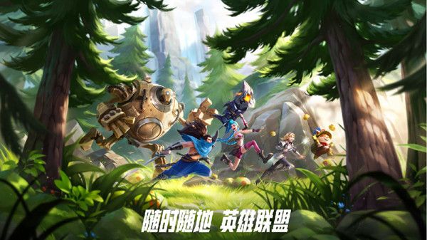 英雄联盟手游资产等级是什么意思？资产等级作用解析[多图]