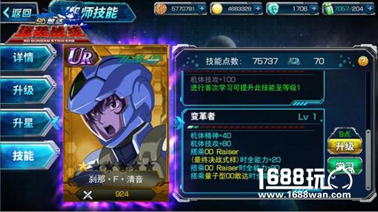 《SD敢达强袭战线》新机体评测[多图]