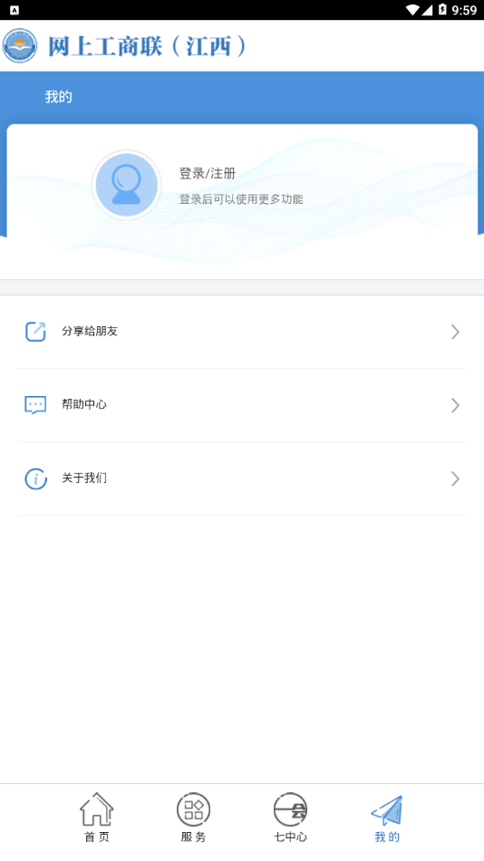 江西掌上工商联app