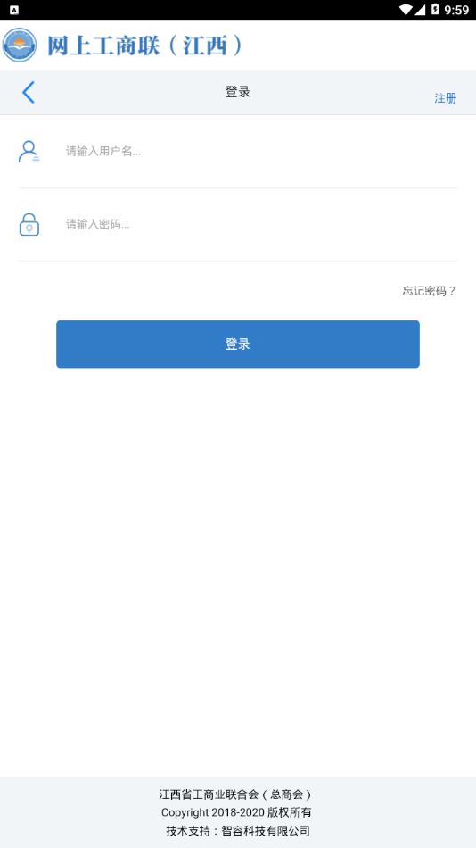 江西掌上工商联app