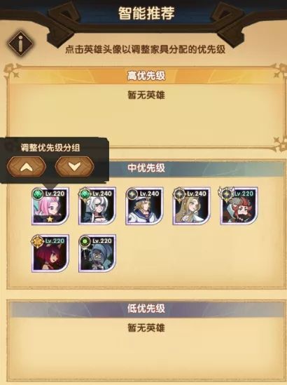 剑与远征魔女的梦境攻略 最佳通关路线分享[多图]