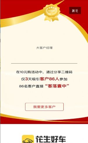 花生旺客