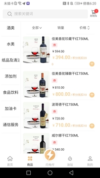 中化油生活app