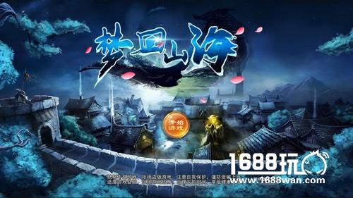 《梦回山海》评测：成就你的至尊武侠梦[多图]