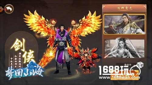 《梦回山海》评测：成就你的至尊武侠梦[多图]