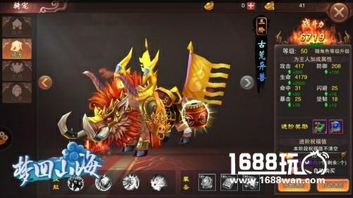 《梦回山海》评测：成就你的至尊武侠梦[多图]