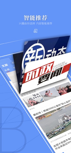北国app答题官方版下载安装