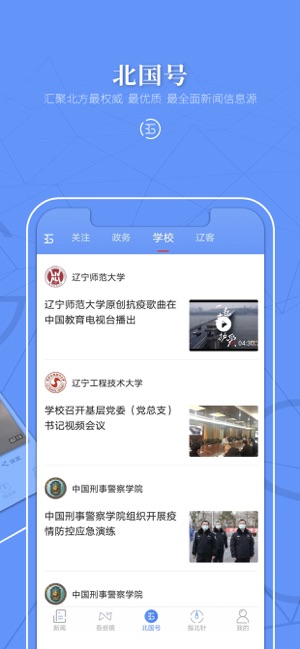 北国app答题官方版下载安装