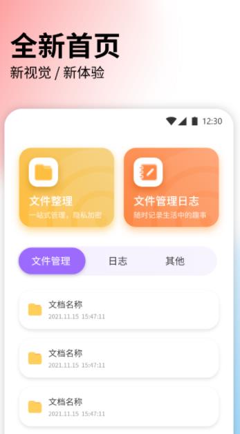 快捷文件传输