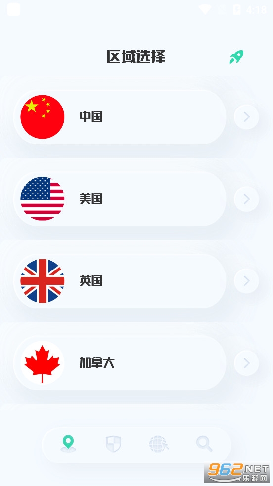 UU网络助手安卓版