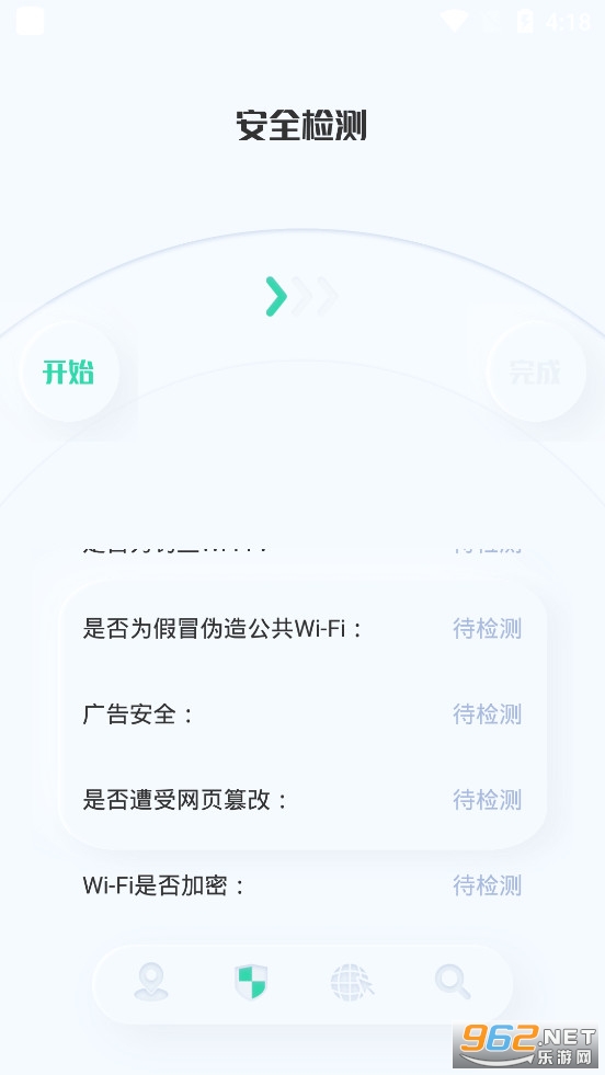 UU网络助手安卓版