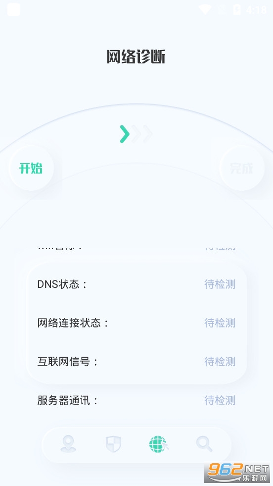 UU网络助手安卓版