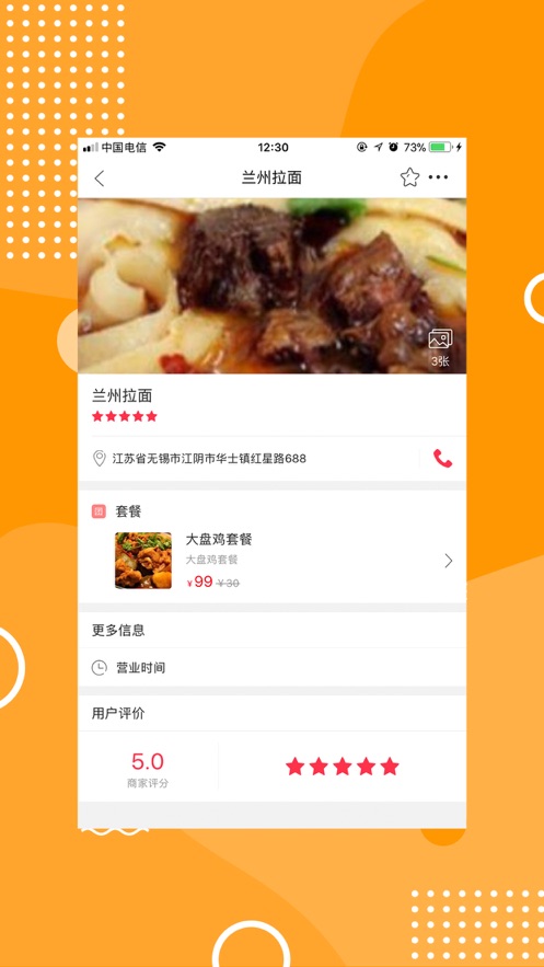 幸福岭城app