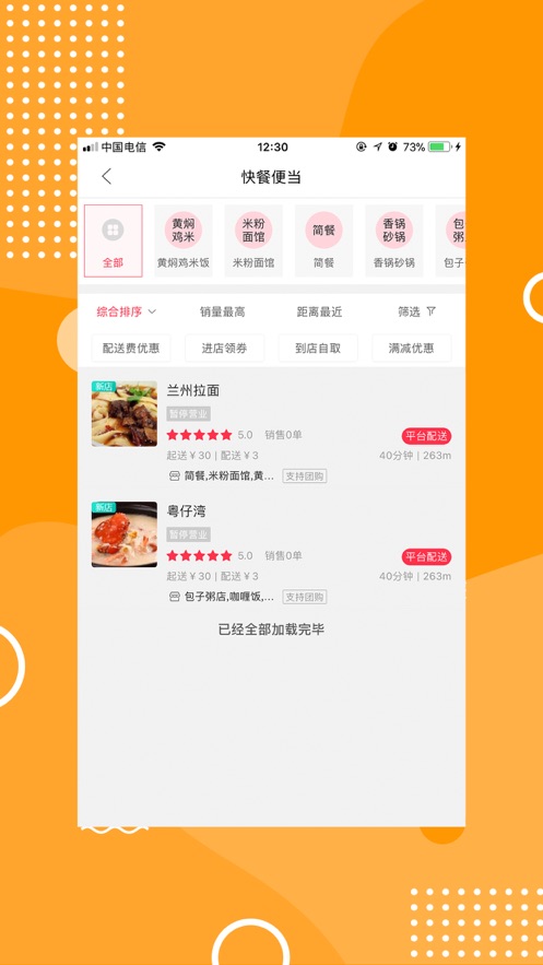 幸福岭城app