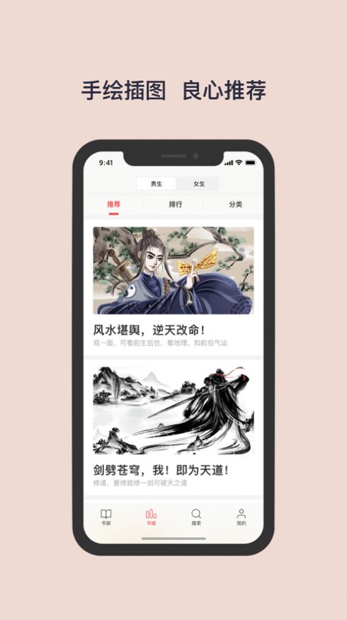 书壳阅读app