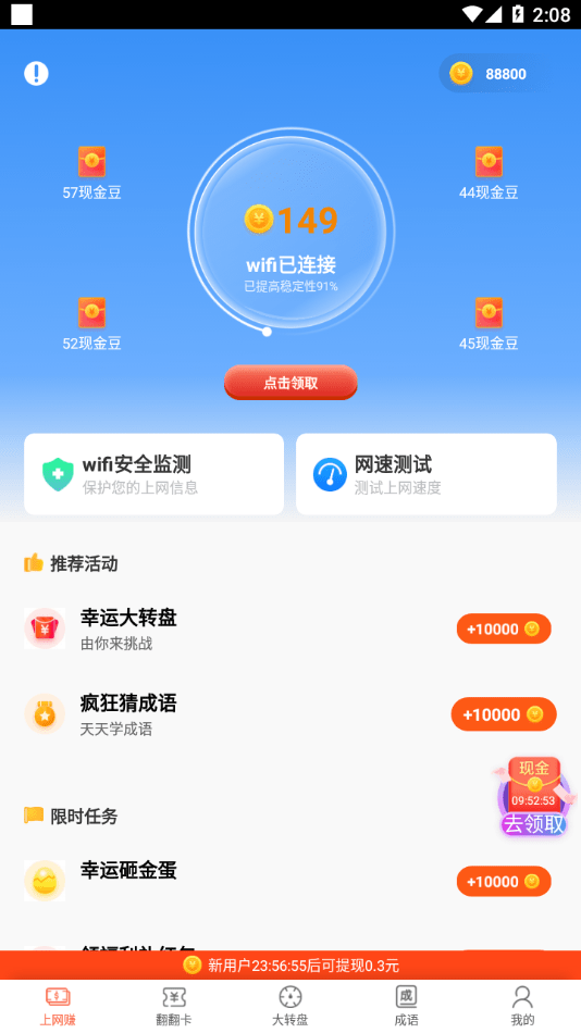 米哈游wifi全能宝app官网版