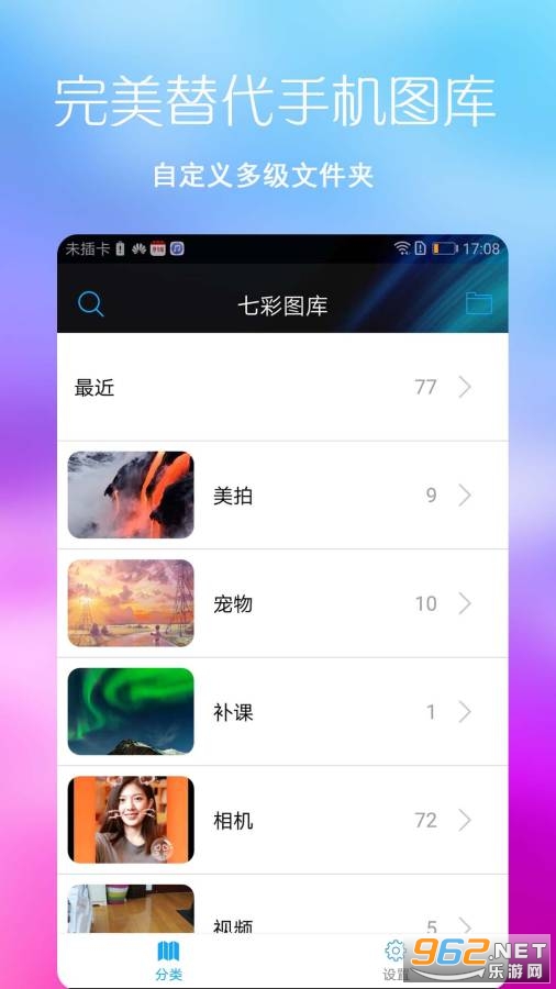 七彩图库app