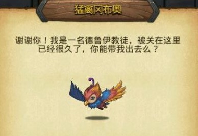 不思议迷宫埃拉西亚激光发射器鸟笼组合答案[多图]